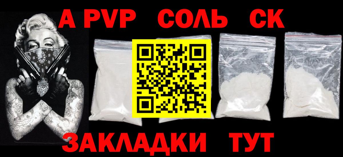 Пыть-Ях  A-PVP мука  Вход с VPN  Alpha PVP мука  A PVP VHQ 