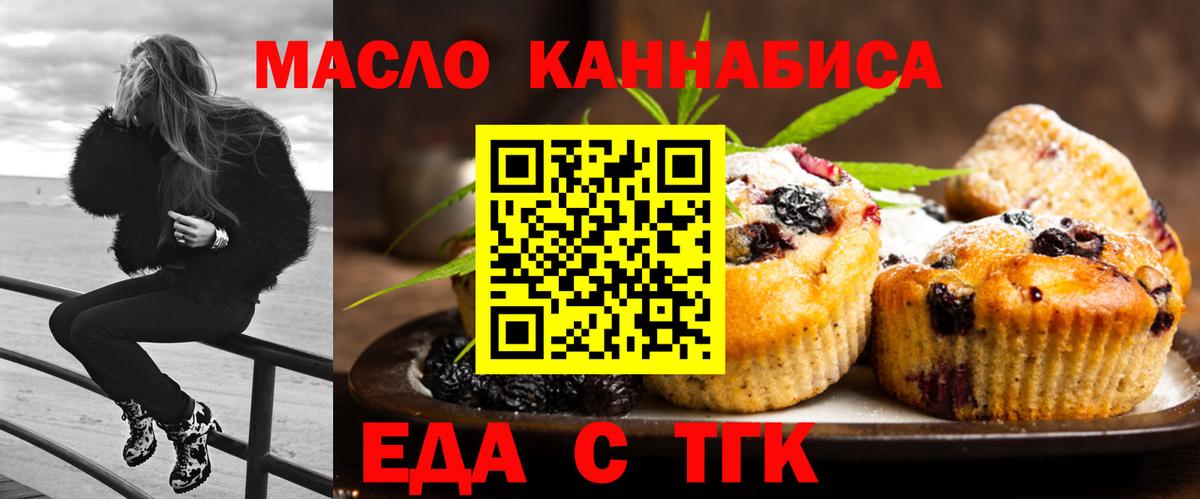 Cannafood марихуана  Вход с VPN  Пыть-Ях 