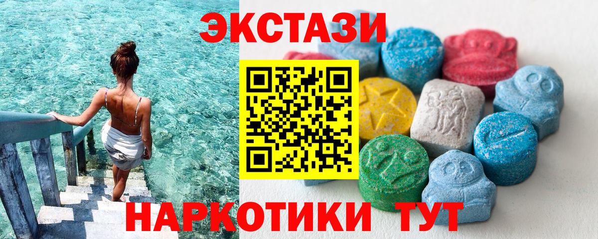 Пыть-Ях  ЭКСТАЗИ MDMA  Вход с VPN 