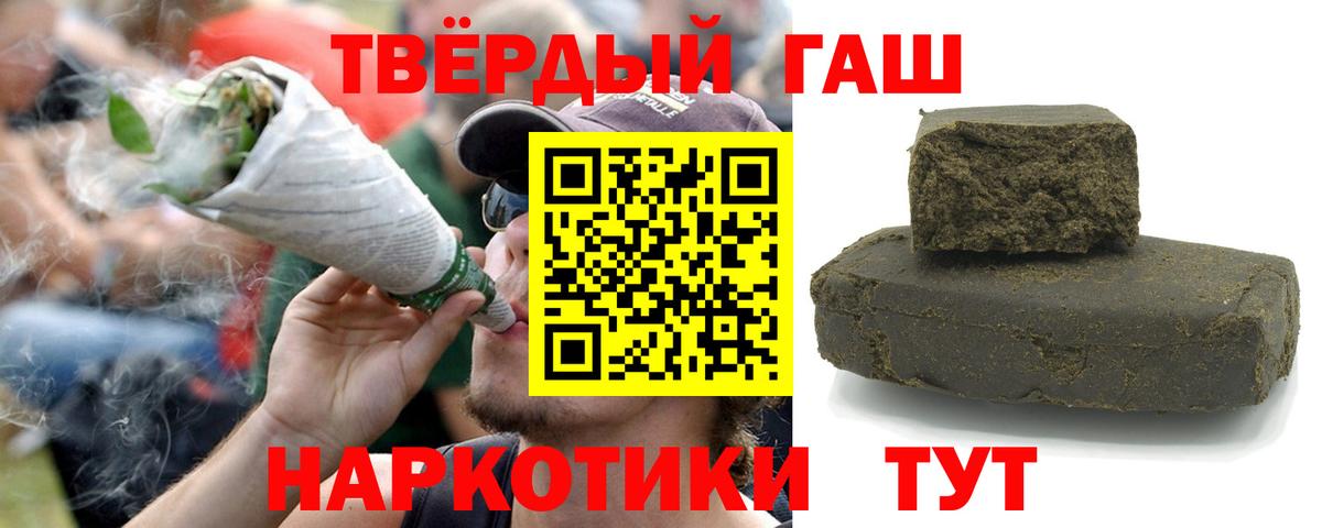Гашиш hashish Пыть-Ях