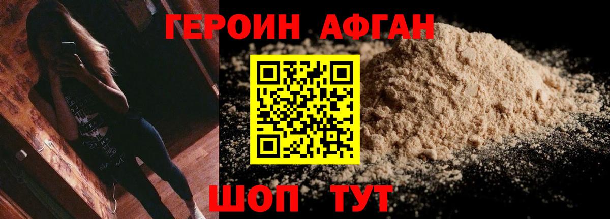 Героин белый  Вход с VPN  ГЕРОИН  Пыть-Ях 