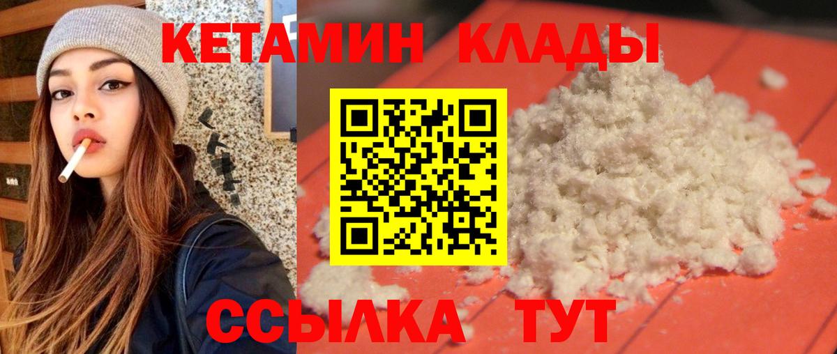 Кетамин VHQ  Вход с VPN  Пыть-Ях  Кетамин VHQ 