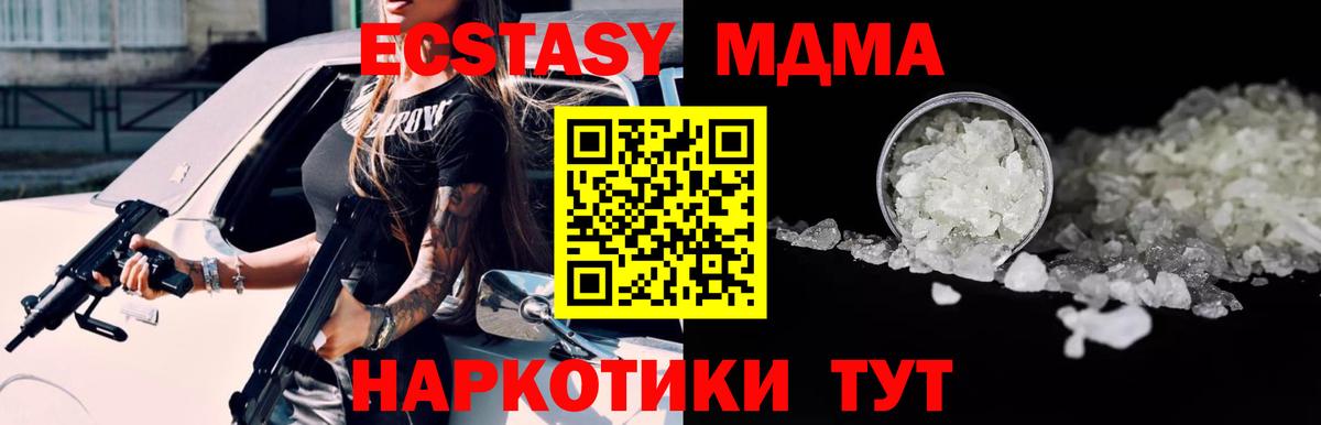 МДМА  MDMA crystal  МДМА кристаллы  Вход с VPN  Пыть-Ях 