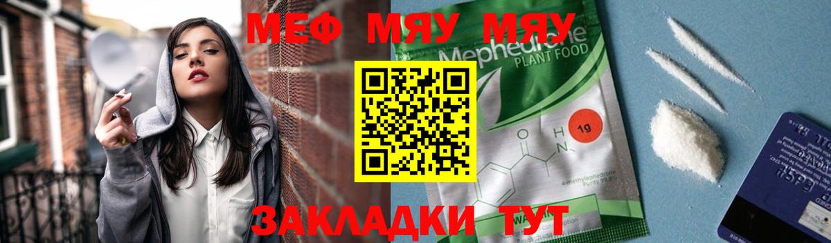 Пыть-Ях  Мефедрон мука  Вход с VPN  Мефедрон  МЯУ-МЯУ мяу мяу 