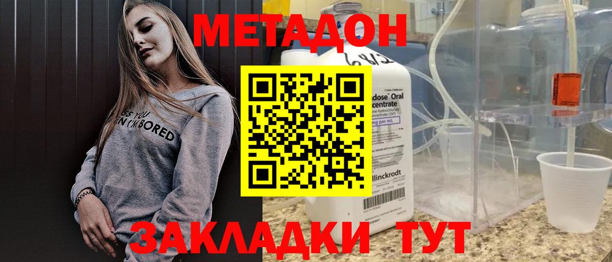Метадон кристалл  Вход с VPN  Пыть-Ях  Метадон мёд 