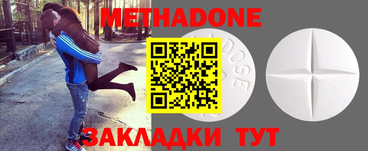МЕТАДОН кристалл Пыть-Ях
