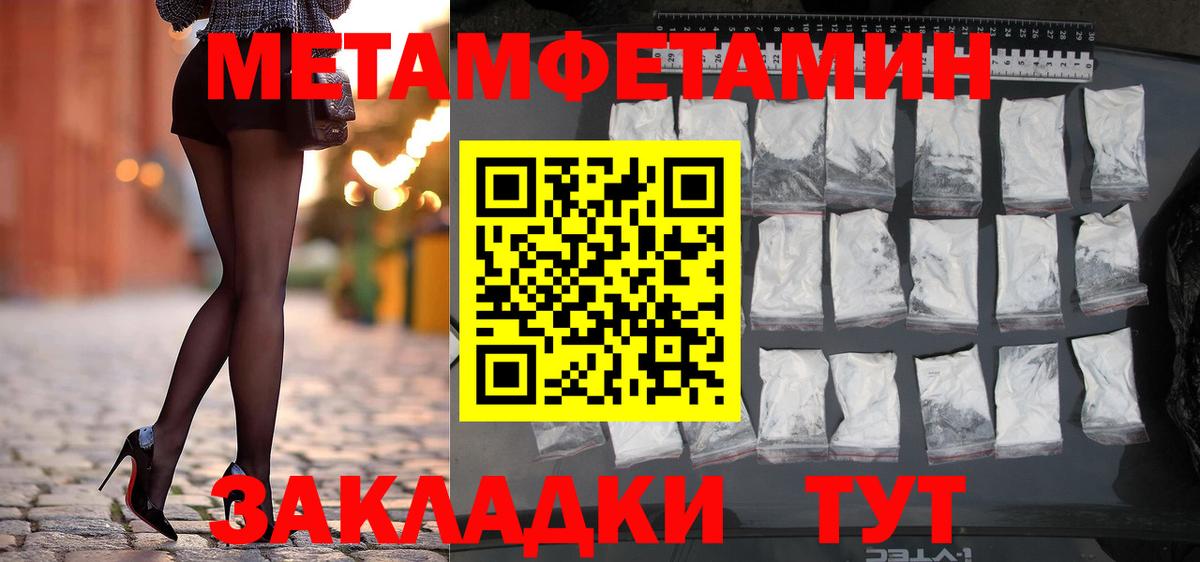 Пыть-Ях  МЕТАМФЕТАМИН винт  МЕТАМФЕТАМИН винт  Метамфетамин  Вход с VPN 