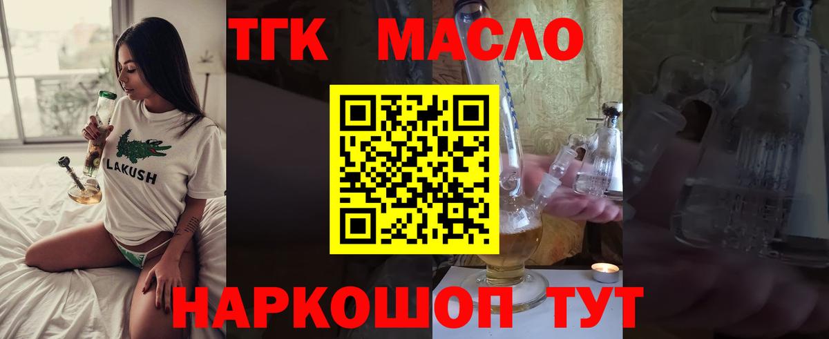 ТГК вейп с тгк Пыть-Ях